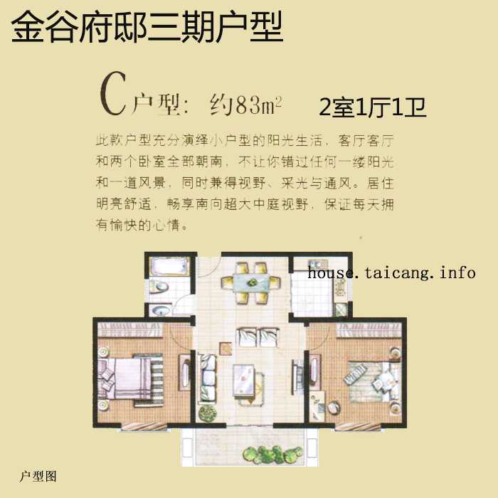 金谷府邸(华南-楼盘详情-太房热线 太仓房产网 太仓土地信息网 太仓
