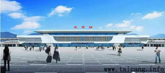 太仓即将新增三座高铁站!两座客运和一座物流站,预计今年6月通车