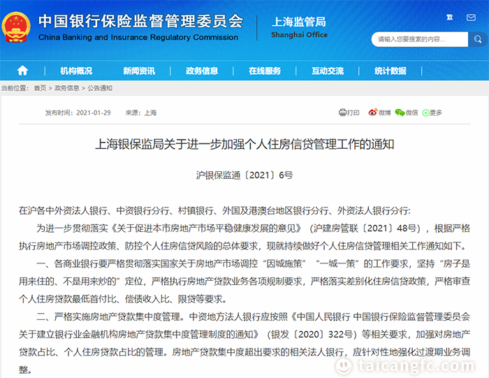 1612144025150770.png 微信图片_20210201094709.png