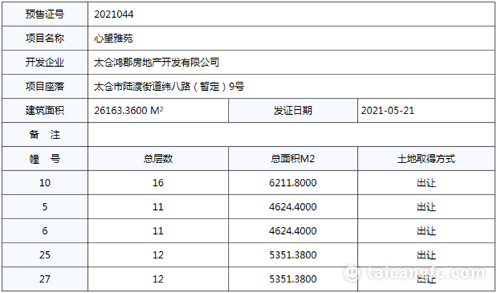 微信图片_20210525154822.png