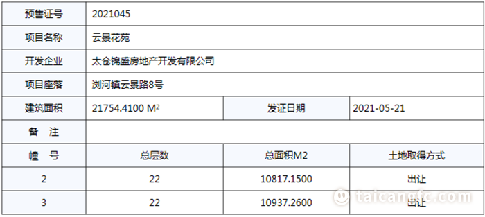 微信图片_20210525154833.png