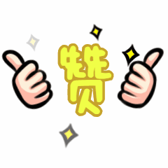 微信图片_20221031083521.gif