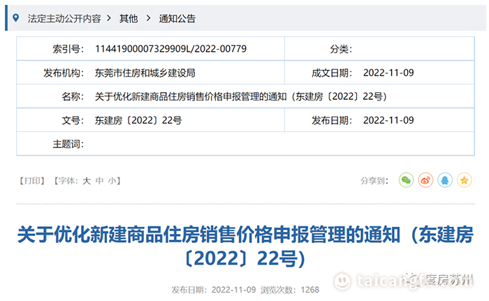 微信图片_20221114084042.png