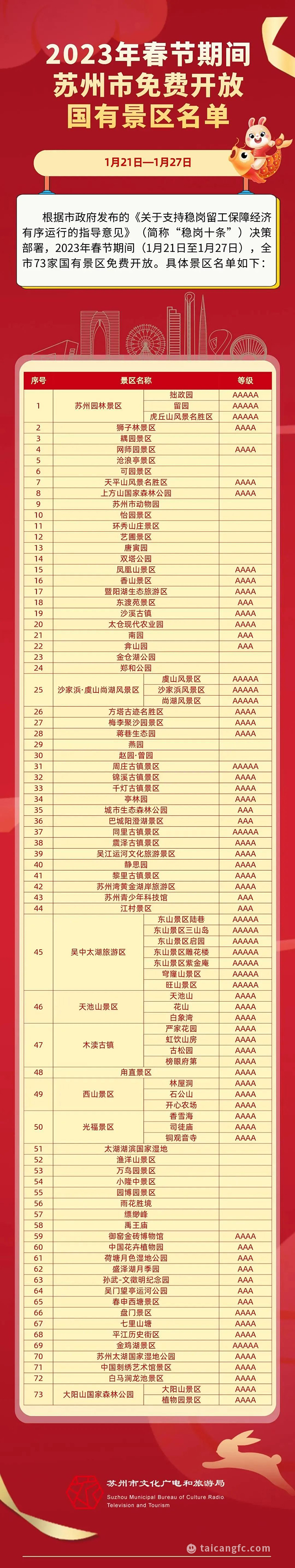 微信图片_20230116085416.jpg
