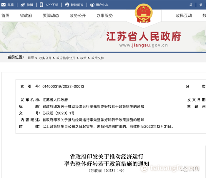 微信图片_20230129084930.png