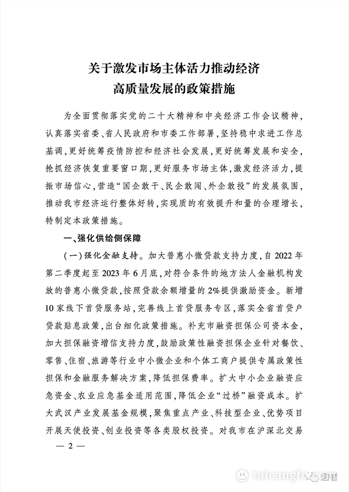 微信图片_20230208093417.png