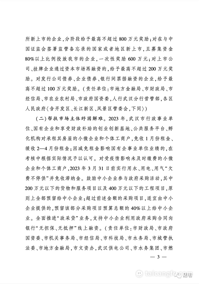 微信图片_20230208093420.png