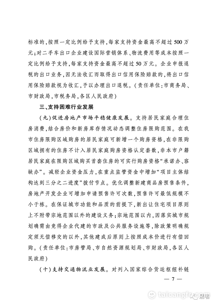 微信图片_20230208093434.png
