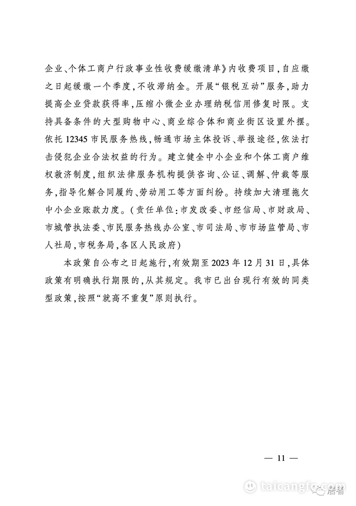 微信图片_20230208093444.png