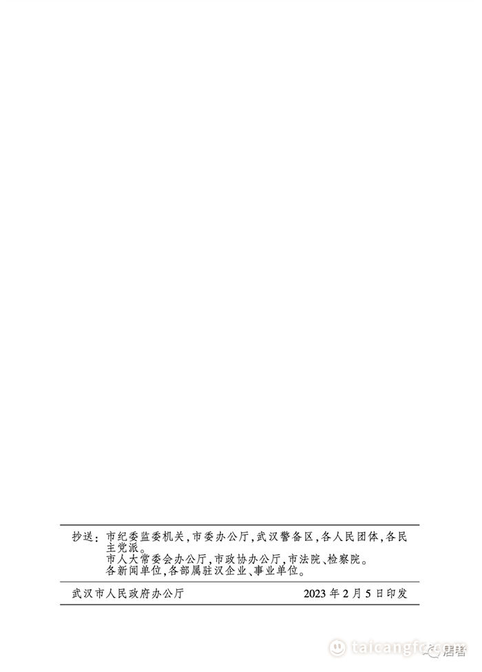 微信图片_20230208093450.png