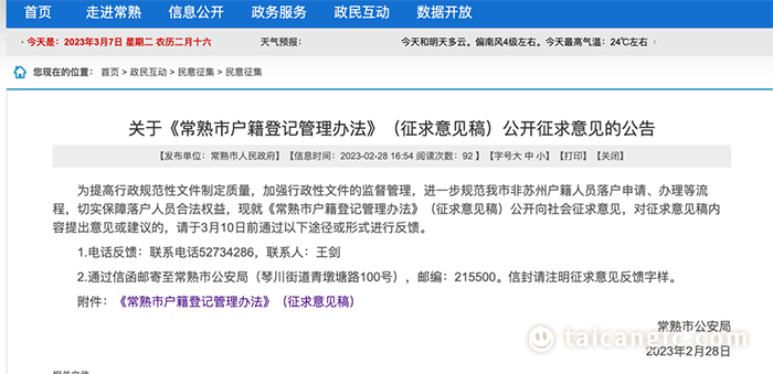 1678324751222068.png 微信图片_20230309085945.png