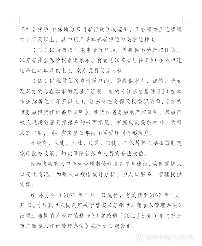 1678324764828856.png 微信图片_20230309085958.png