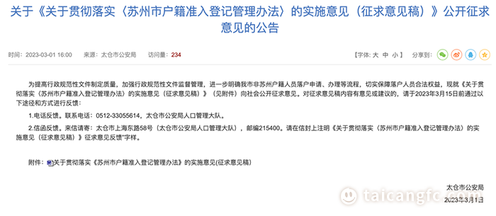 1678324785118115.png 微信图片_20230309090012.png