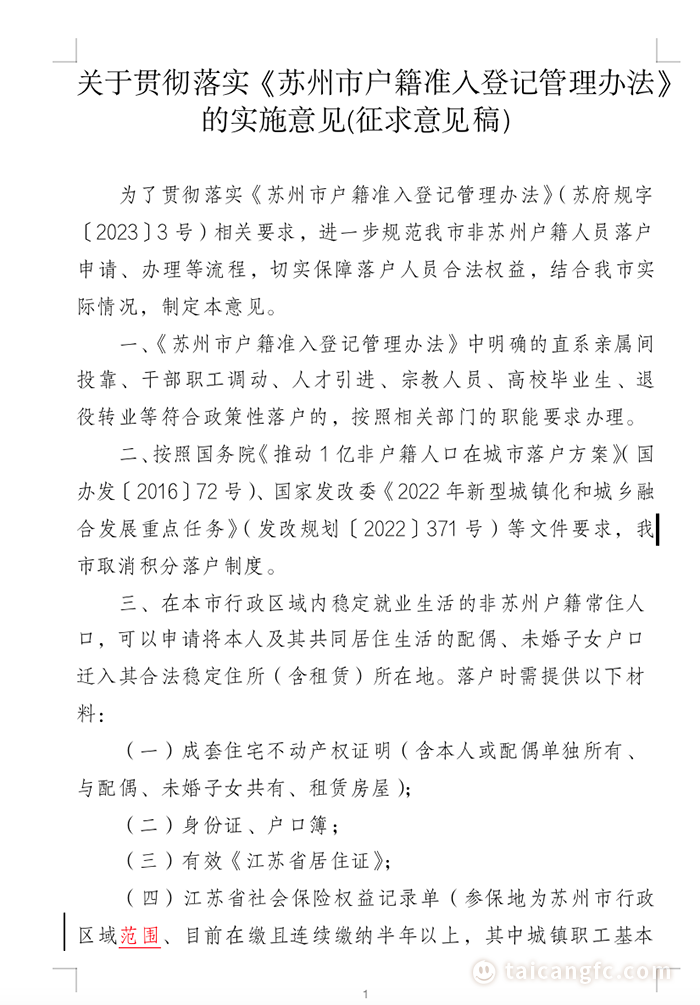 1678324827148947.png 微信图片_20230309090029.png
