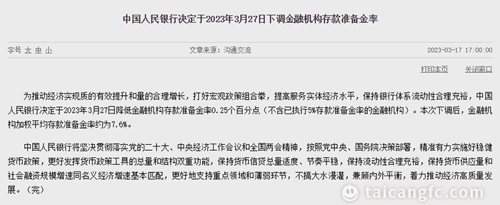 微信图片_20230320091045.png