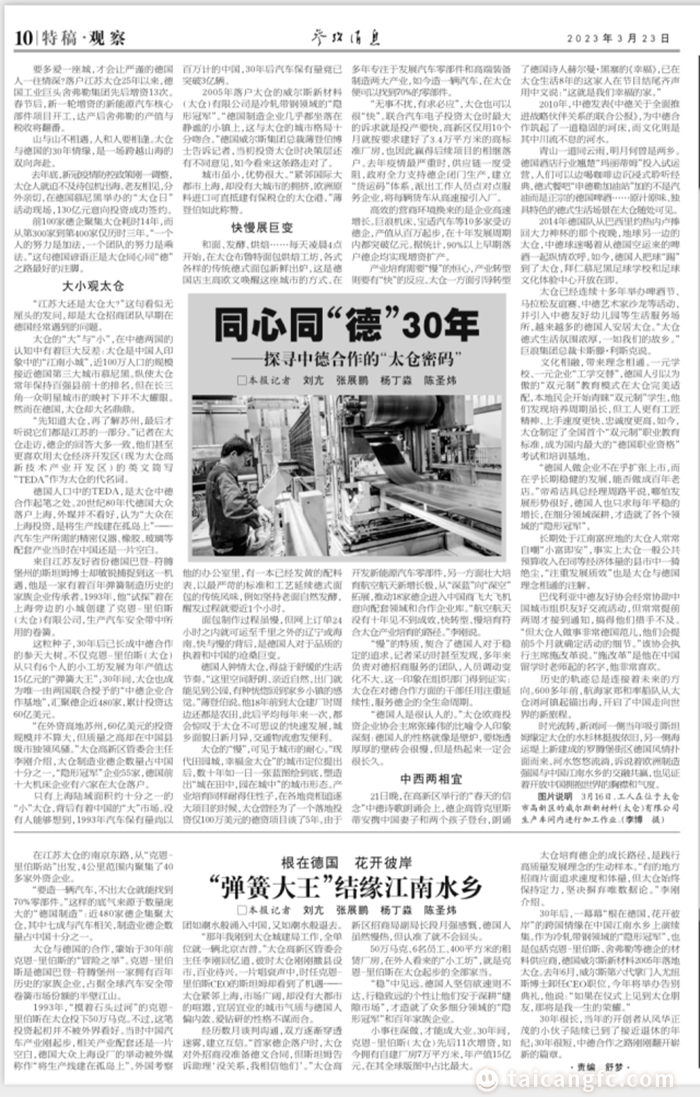 微信图片_20230324084324.png
