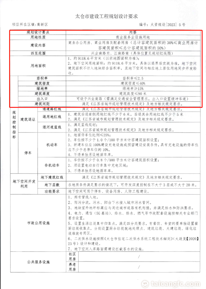 微信图片_20230327090145.png