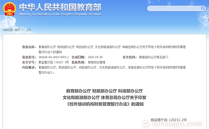微信图片_20230327090413.png