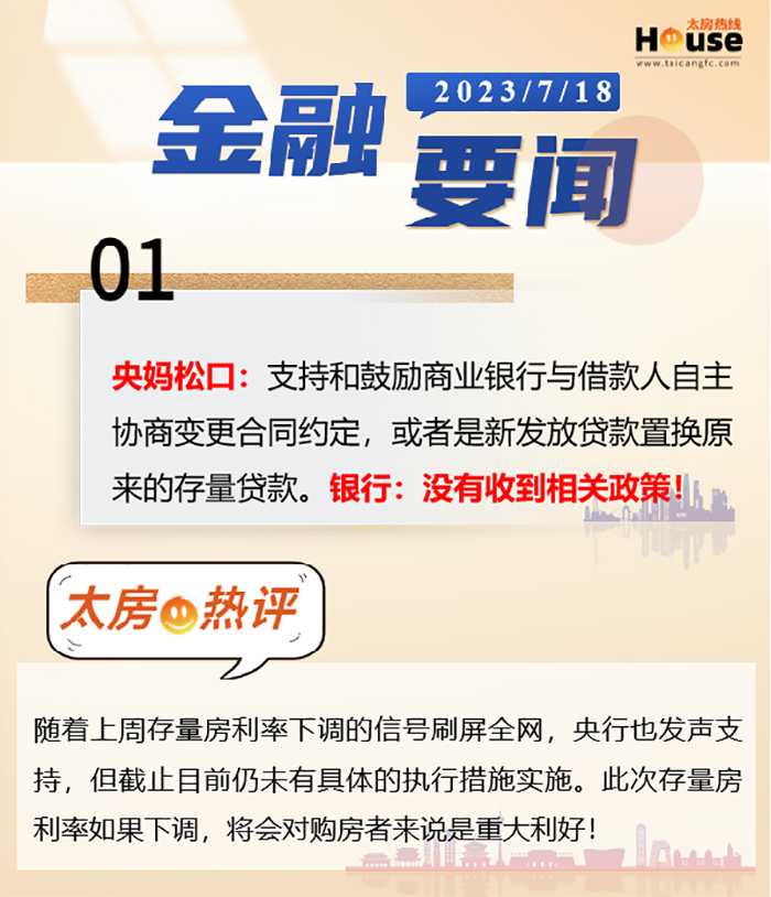 太房热线2.1.png