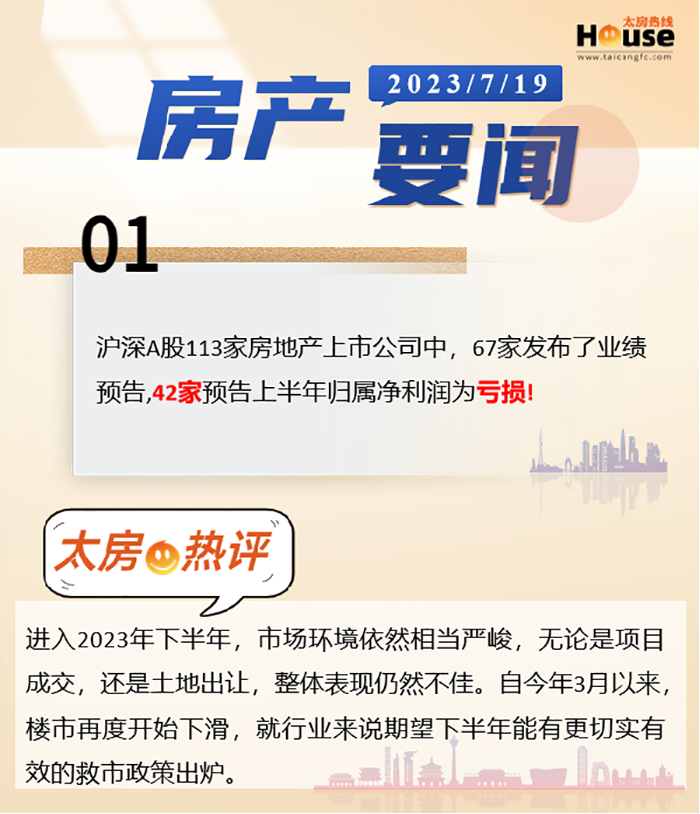太房热线2.1.png