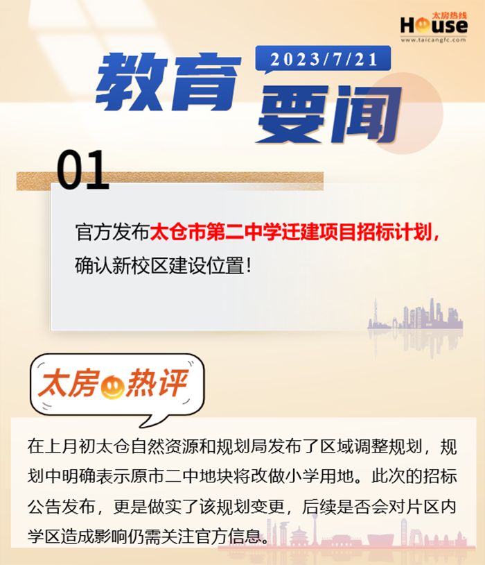 太房热线1.1.png