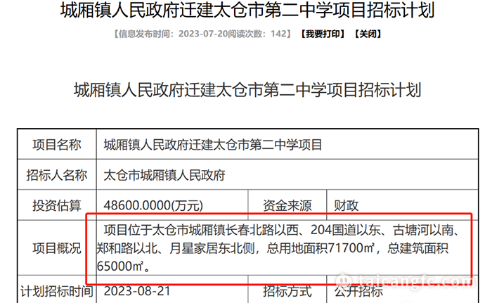 太房热线1.2.png