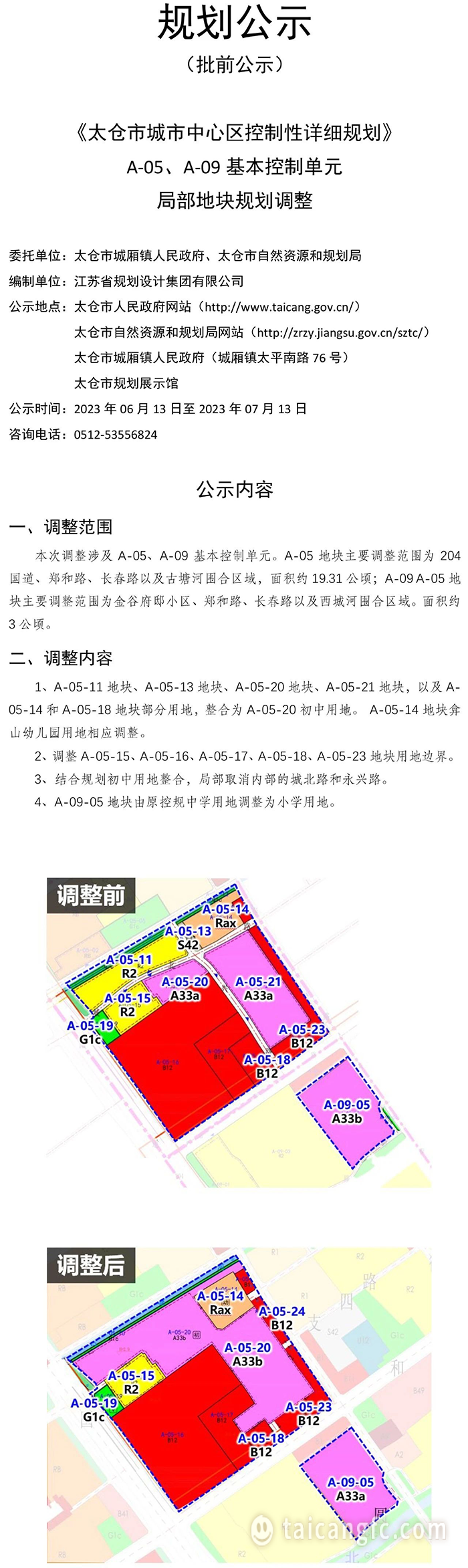 太房热线1.3.png
