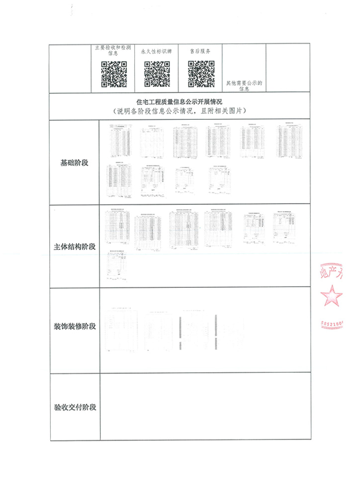 公示信息_01.jpg