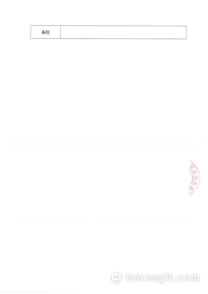 公示信息_02.jpg