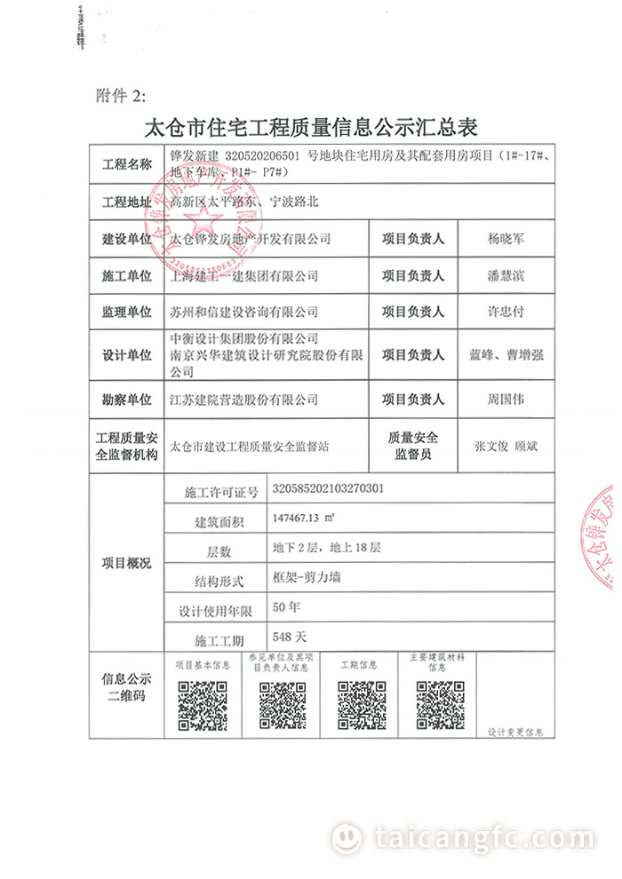 公示信息_00.jpg