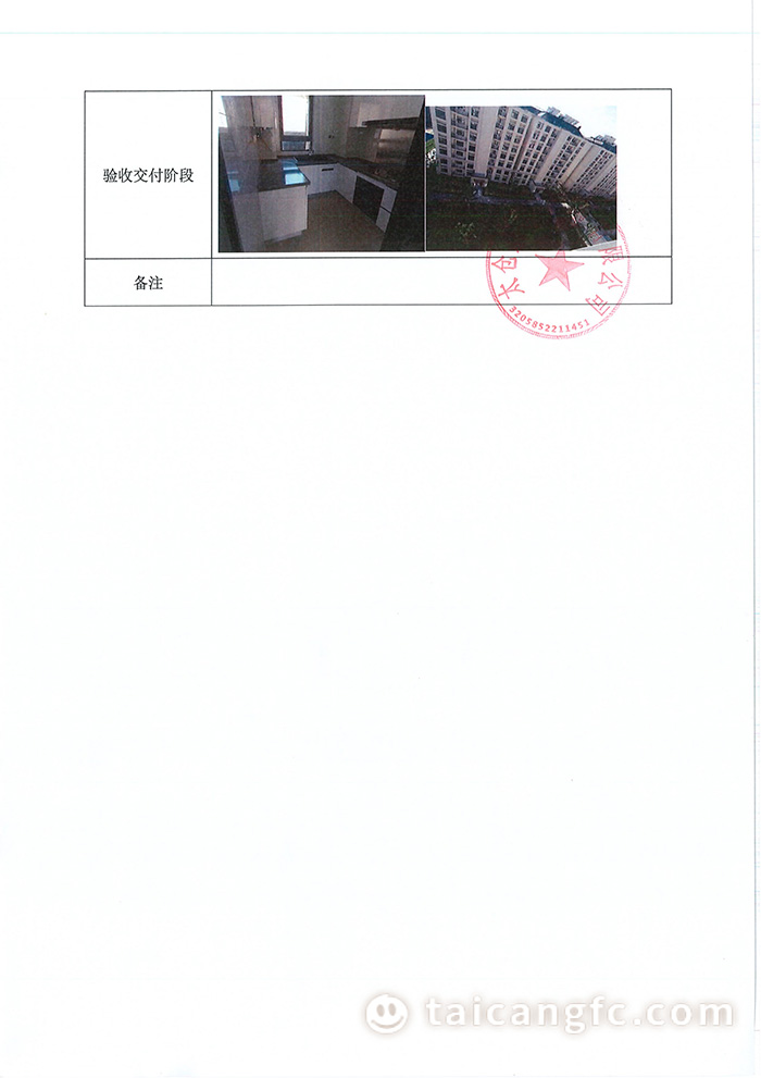 太仓湖语花园公示信息表(1)_02.jpg