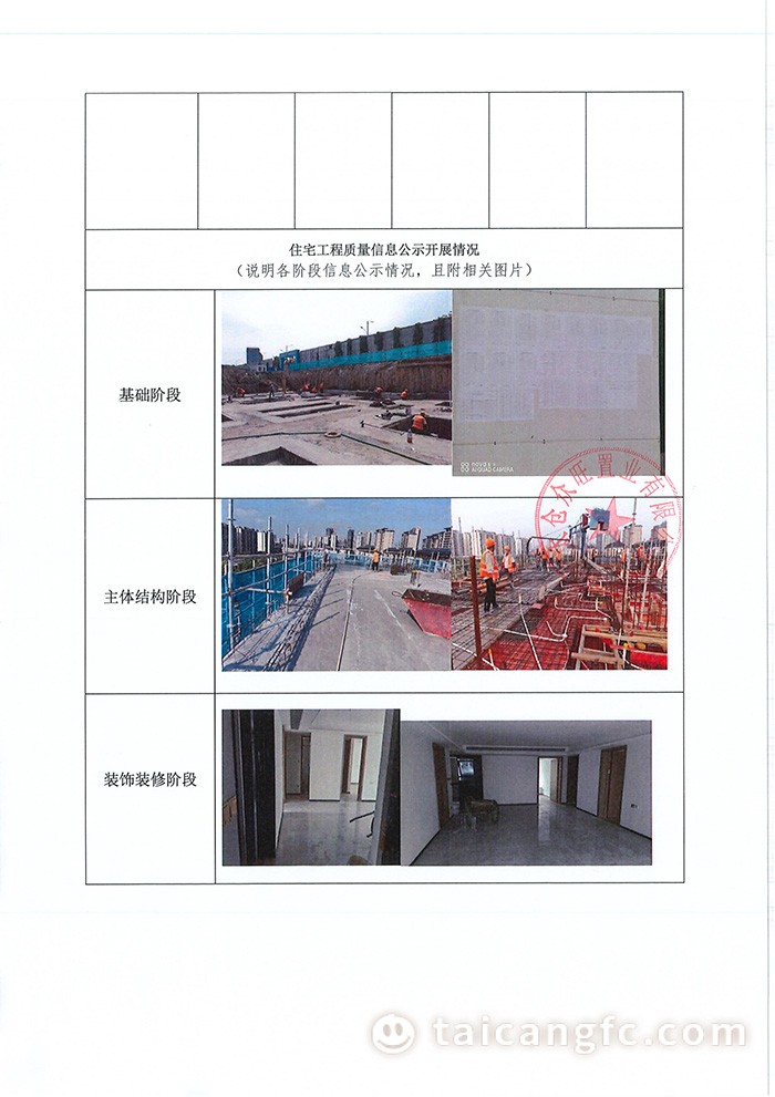 太仓湖语花园公示信息表(1)_01.jpg