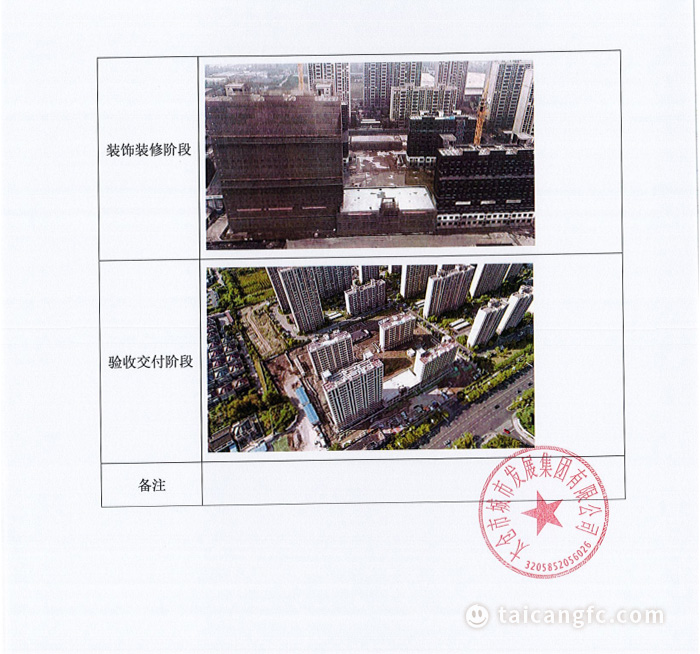 新建320159227901号地块项目公示信息汇总表(1)_02.jpg