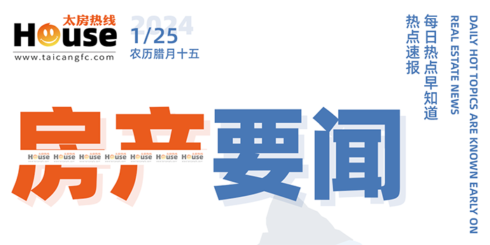 1706159433127595.png 房产.png