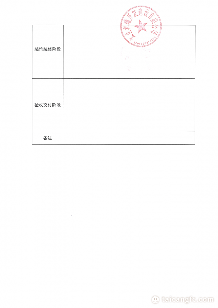 附件2：住宅信息公示汇总表20240325(2)_02.png