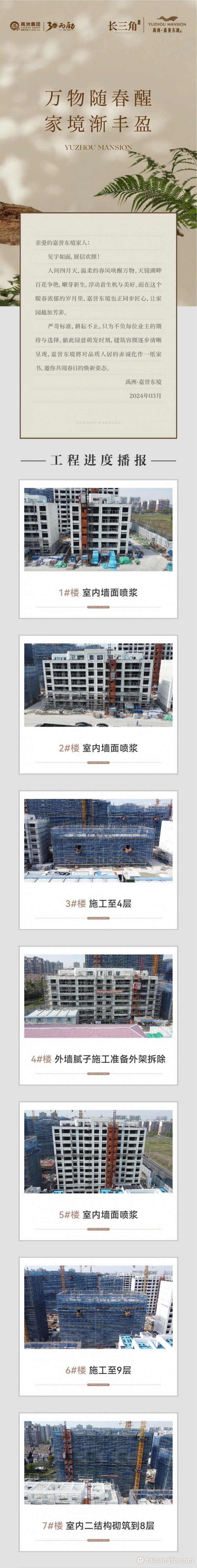 禹洲·嘉誉东境1.jpg