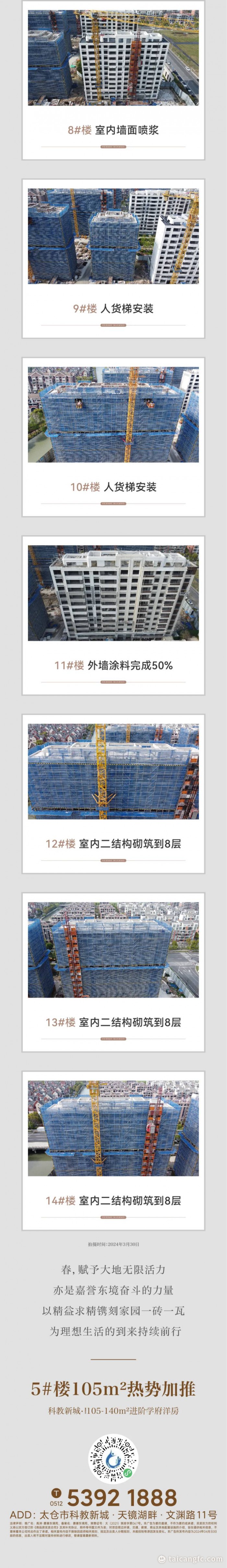 禹洲·嘉誉东境.jpg