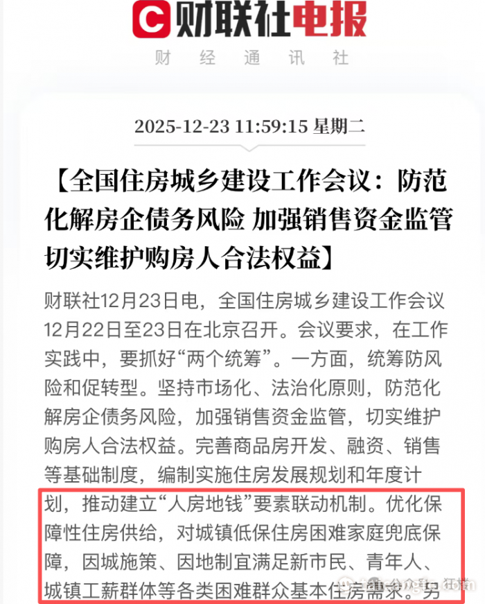 1766562665109439.png fd0cdd40c1c90b032ab1c61fc0d27c8e.png